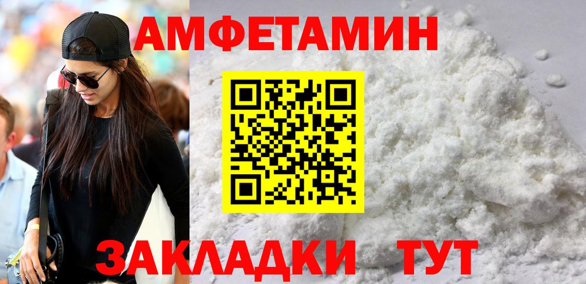 Великий Новгород  АМФЕТАМИН  Вход с VPN  АМФ 98% 