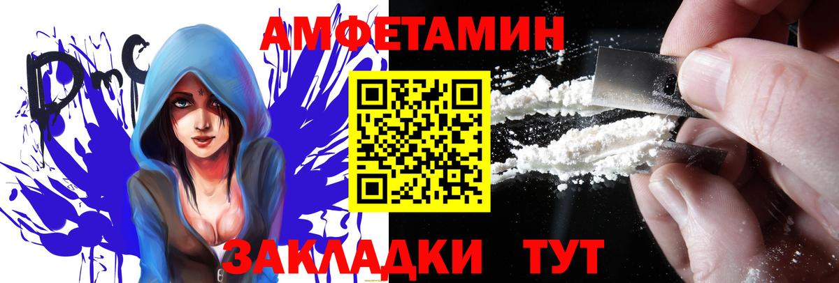 АМФЕТАМИН Premium Великий Новгород
