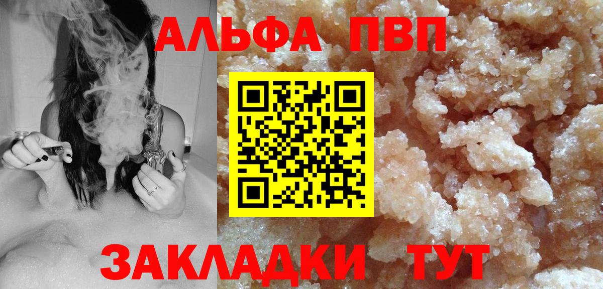Alfa_PVP Соль Великий Новгород