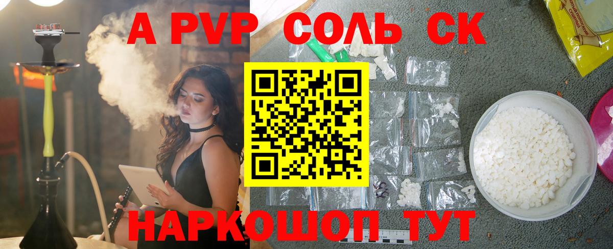 Великий Новгород  A-PVP крисы CK  купить закладку  Вход с VPN  Alpha PVP СК КРИС  А ПВП СК 