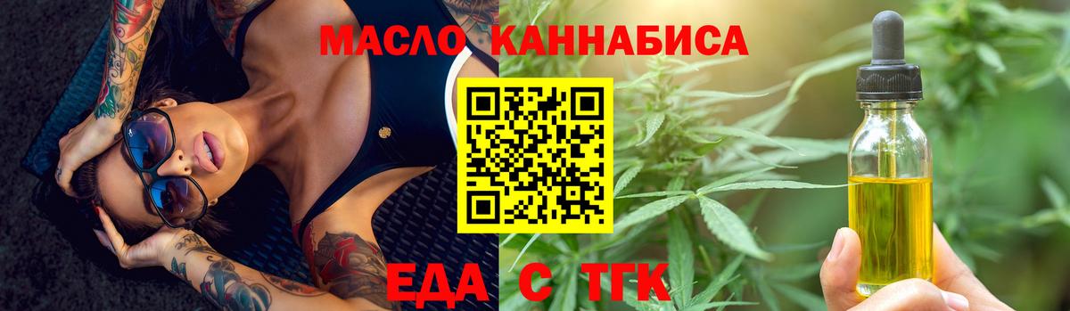 Cannafood марихуана  Вход с VPN  Великий Новгород 
