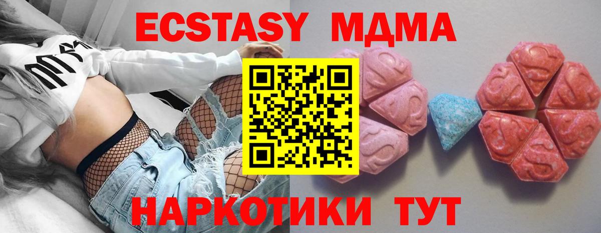 Ecstasy ешки Великий Новгород