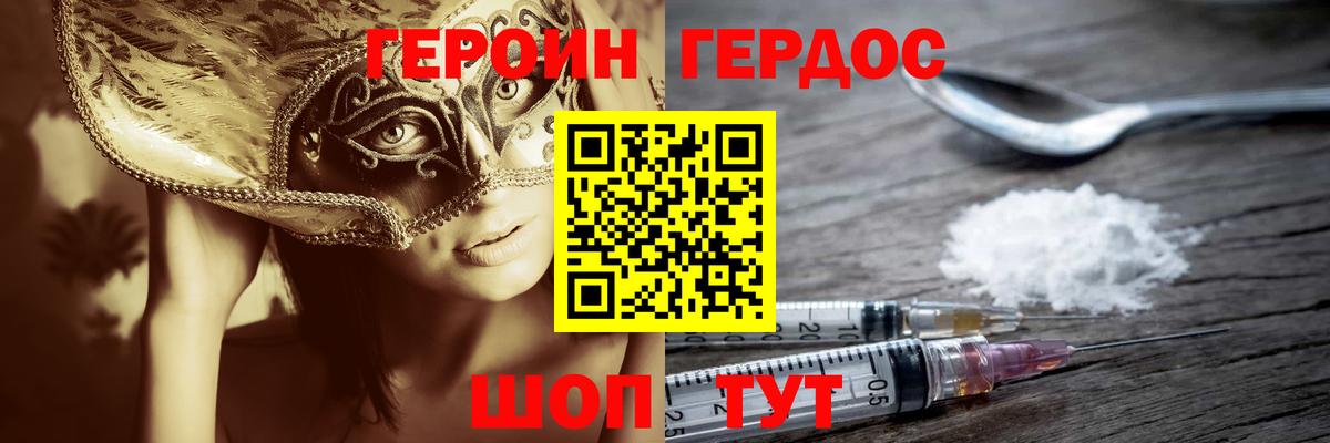 Героин герыч Великий Новгород
