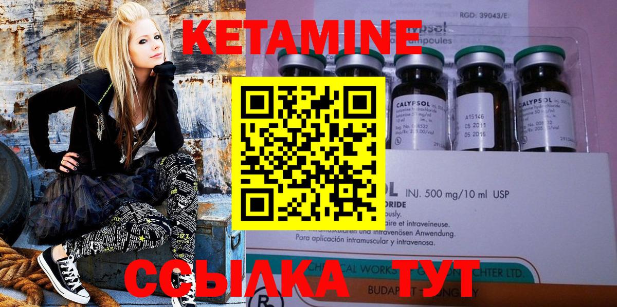 Кетамин VHQ Великий Новгород