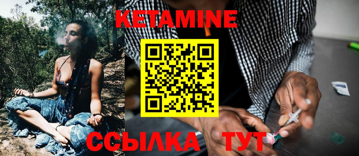 Великий Новгород  Кетамин ketamine  Вход с VPN 