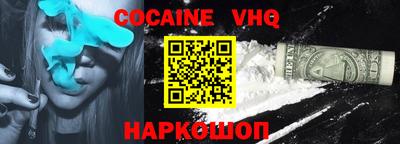мефедрон VHQ Апшеронск