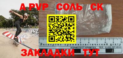 альфа пвп Апрелевка