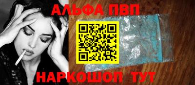 мефедрон VHQ Апшеронск