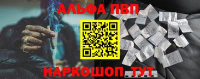альфа пвп Апрелевка