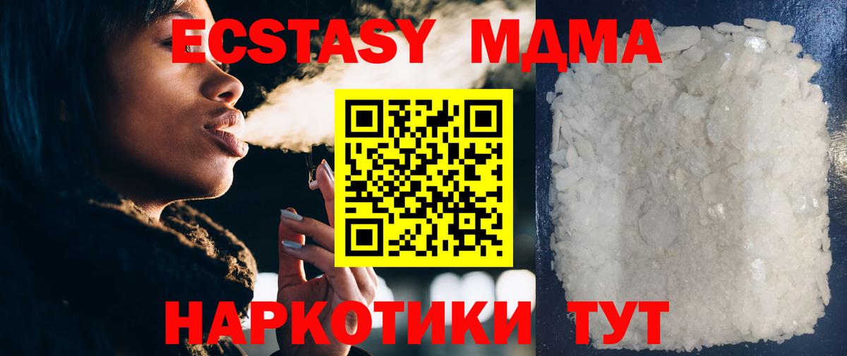 MDMA  МДМА молли  Вход с VPN  МДМА VHQ  Великий Новгород 