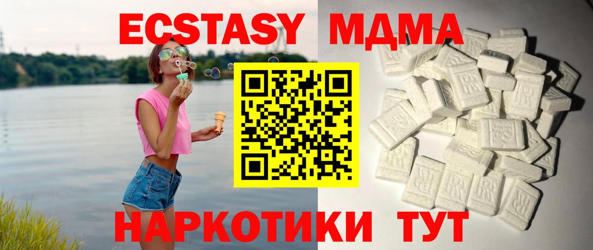 MDMA crystal Великий Новгород