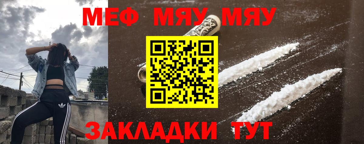 Великий Новгород  Мефедрон mephedrone  Мефедрон  Вход с VPN 