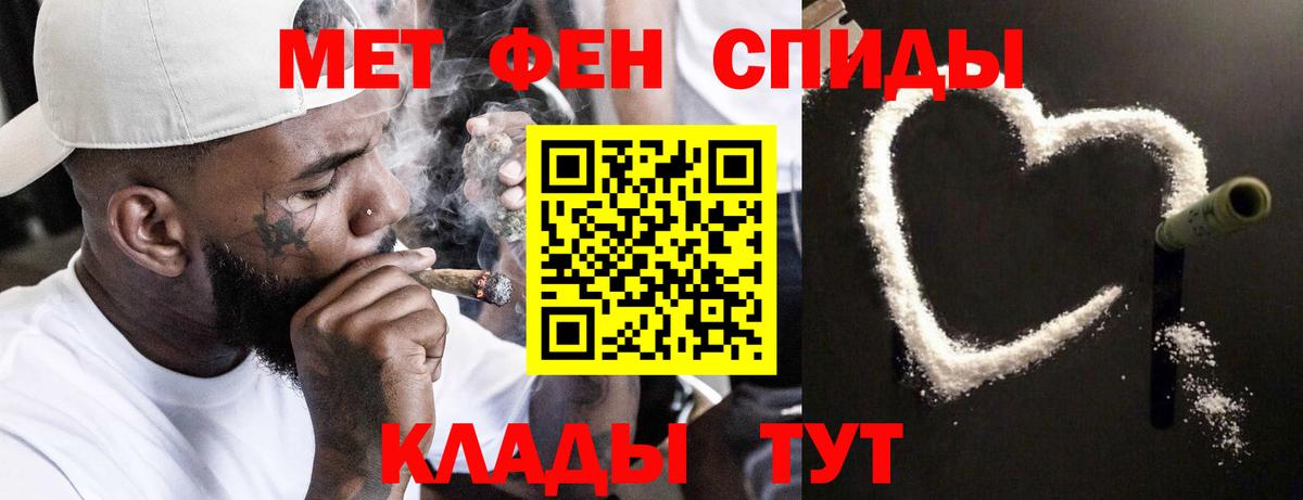 Первитин мет Великий Новгород