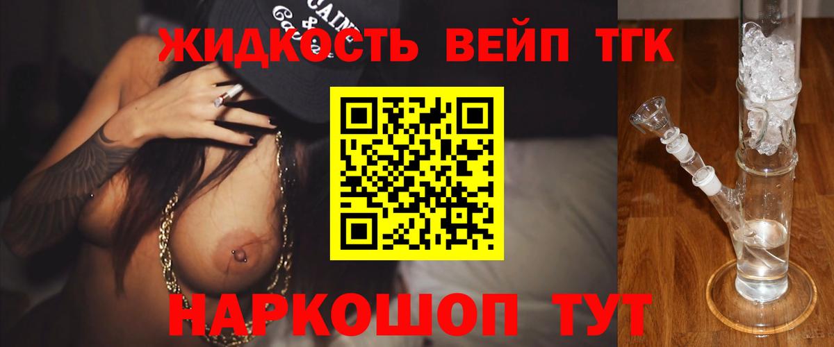 Дистиллят ТГК THC oil Великий Новгород